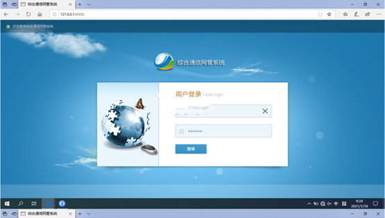  水满乡无线通信对讲调度网管系统