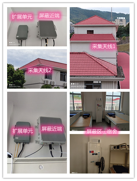  水满乡某武警部队宿舍屏蔽案例（数字信令级）