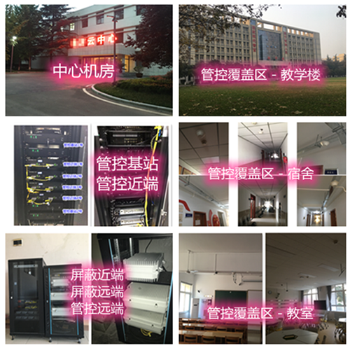  水满乡某军事院校管控案例（数字信令级）