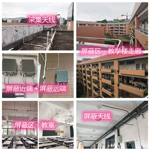  水满乡某中学考场屏蔽案例（数字信令级）